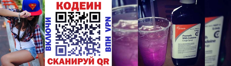 Кодеиновый сироп Lean Purple Drank  что такое   Сусуман 