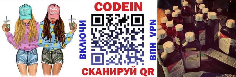 Codein напиток Lean (лин) Сусуман