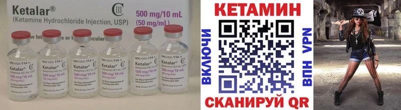 Кетамин ketamine Сусуман
