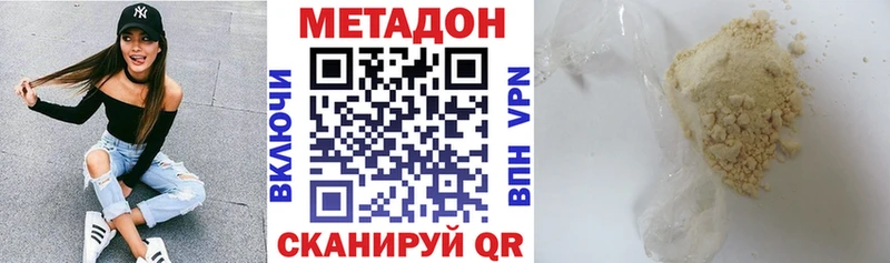 МЕТАДОН methadone  купить наркотик  Сусуман 